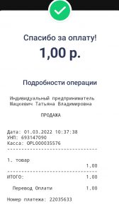 Условия оплаты товара в нашем интернет-магазине