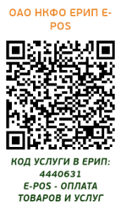 Условия оплаты товара в нашем интернет-магазине