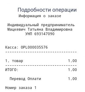 Условия оплаты товара в нашем интернет-магазине