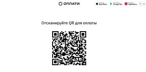 QR-для-оплаты