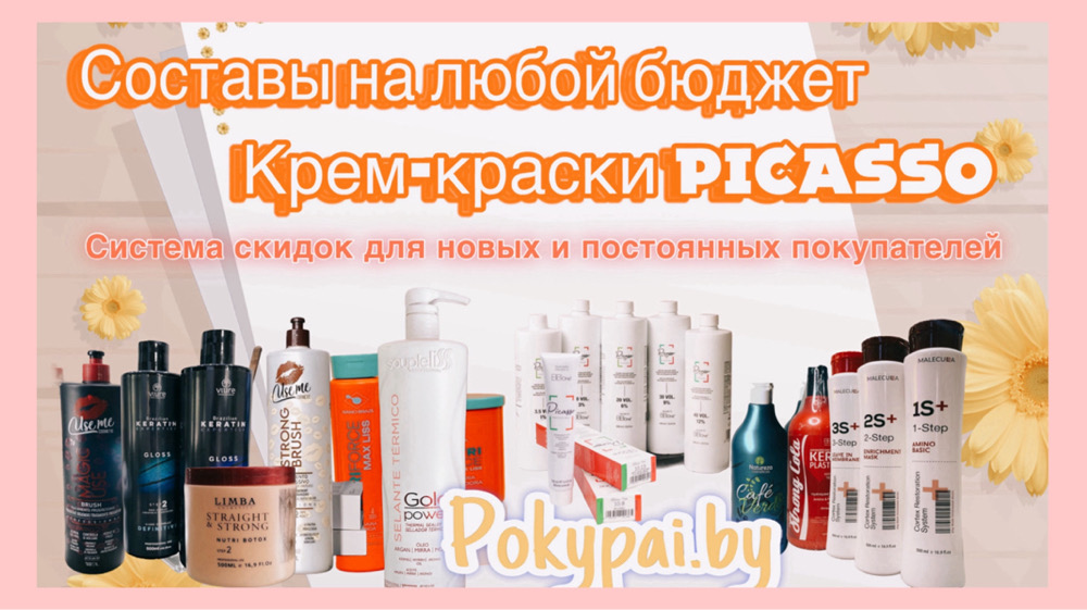 Купить кератин, ботокс для волос. Официальные поставщики - гарантия качества!